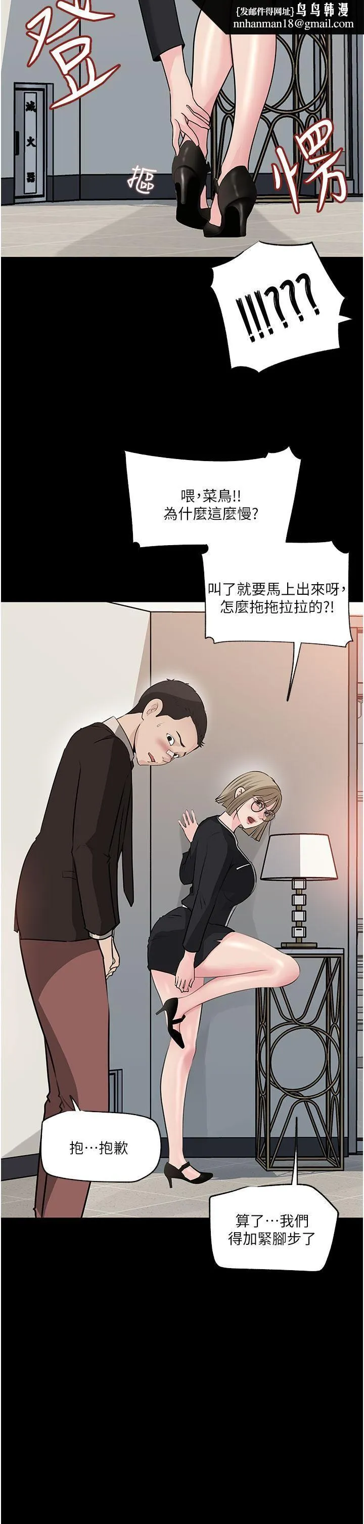 深入小姨子 - 第36话-楼梯间的缠绵 - page 24