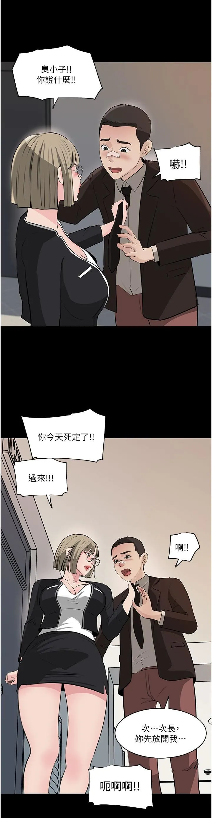深入小姨子 - 第36话-楼梯间的缠绵 - page 27