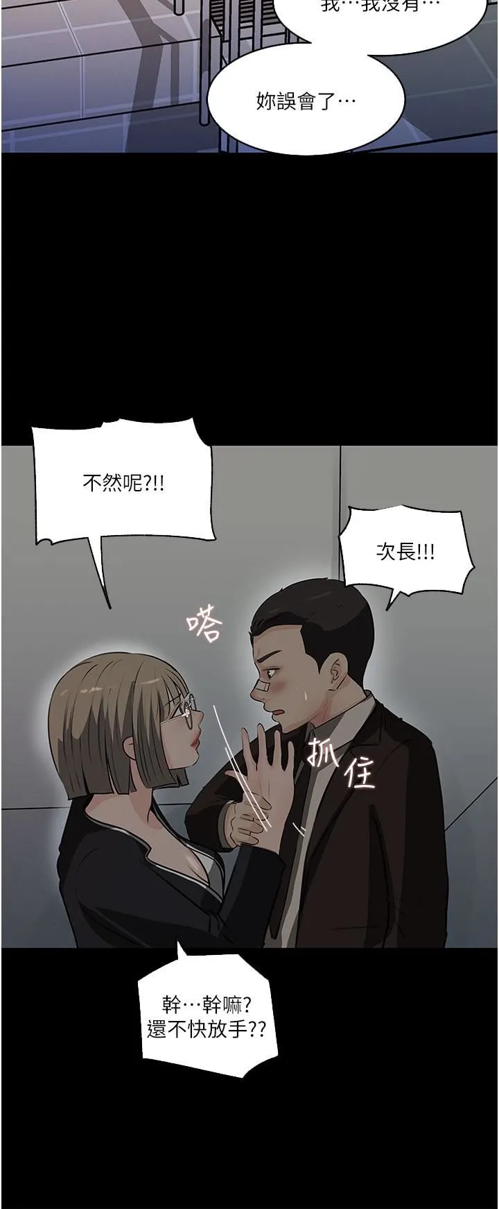 深入小姨子 - 第36话-楼梯间的缠绵 - page 29