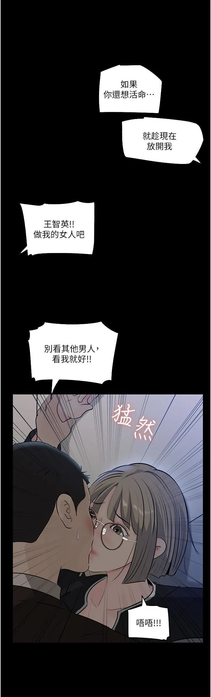 深入小姨子 - 第36话-楼梯间的缠绵 - page 33