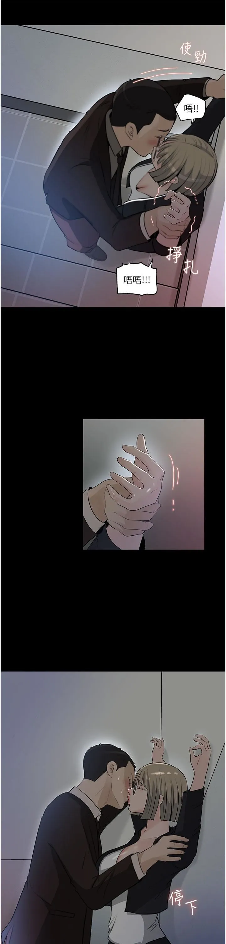 深入小姨子 - 第36话-楼梯间的缠绵 - page 34