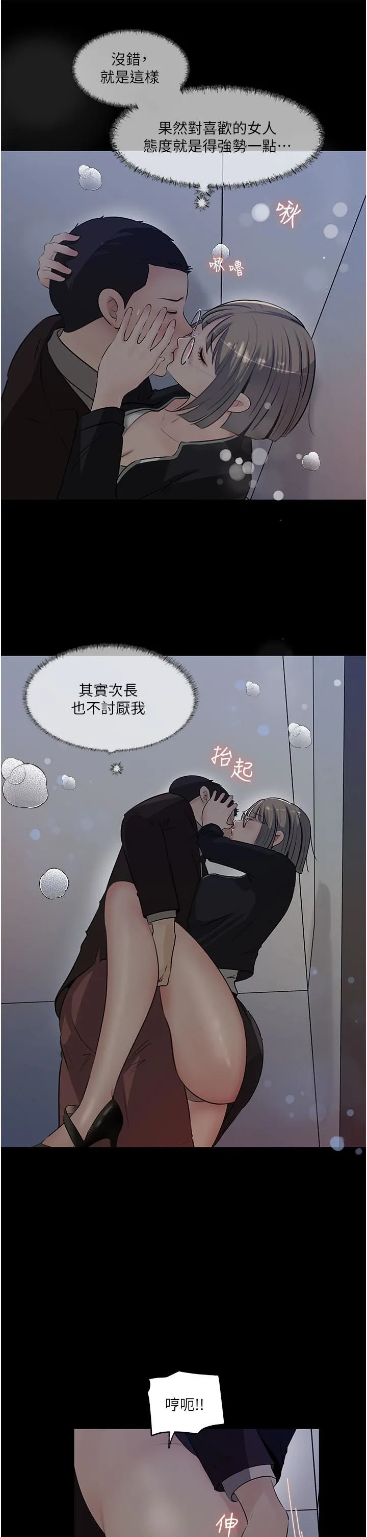 深入小姨子 - 第36话-楼梯间的缠绵 - page 36