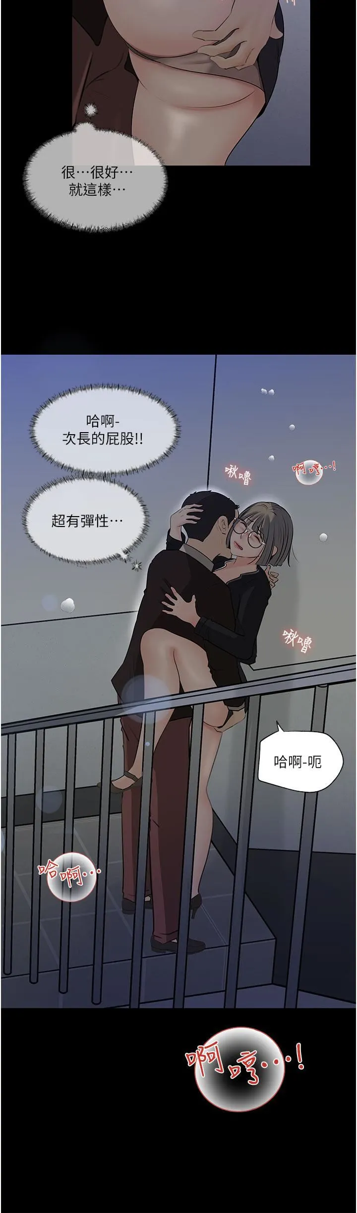 深入小姨子 - 第36话-楼梯间的缠绵 - page 37
