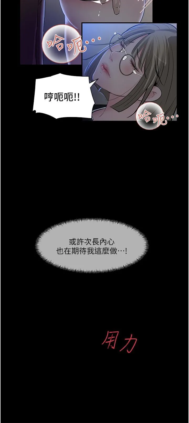深入小姨子 - 第36话-楼梯间的缠绵 - page 39