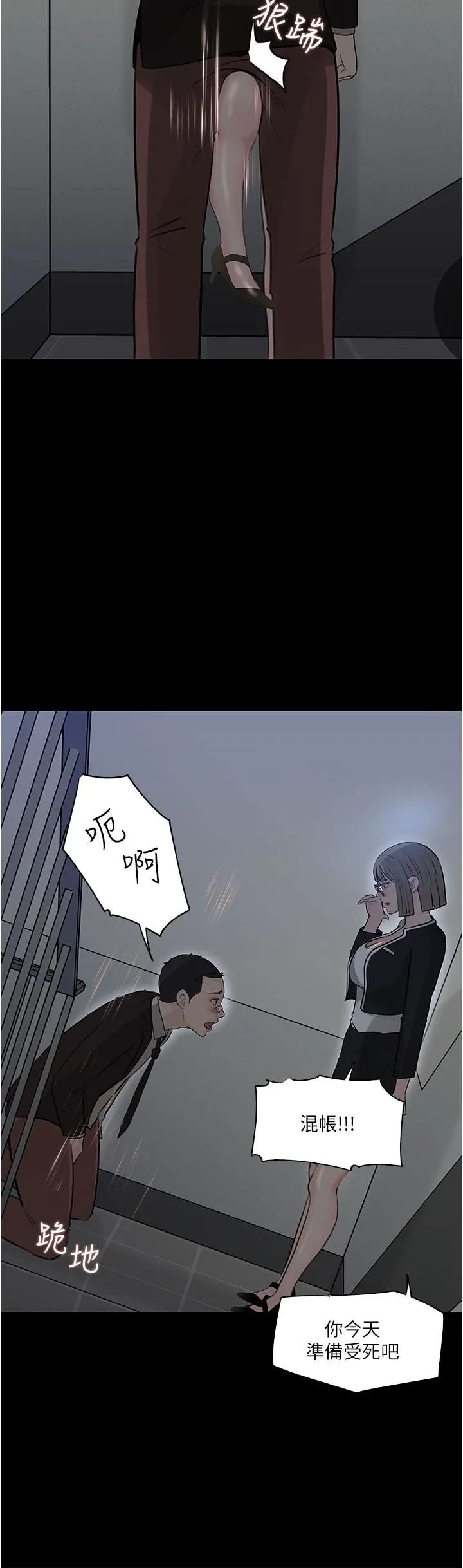 深入小姨子 - 第36话-楼梯间的缠绵 - page 41