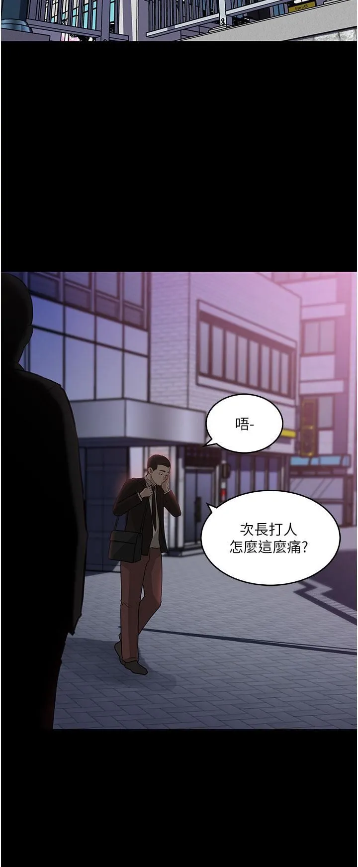 深入小姨子 - 第36话-楼梯间的缠绵 - page 43