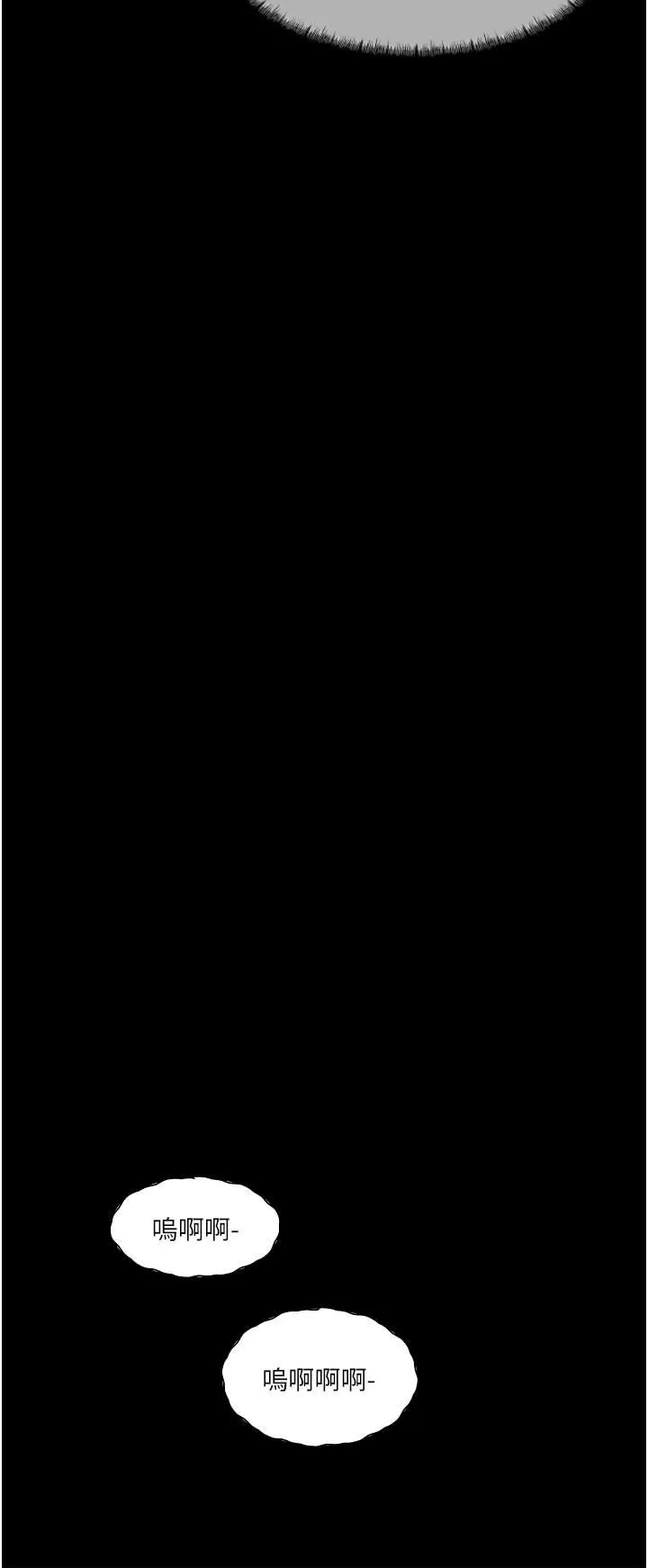 深入小姨子 - 第35话-不要丢下我 - page 9