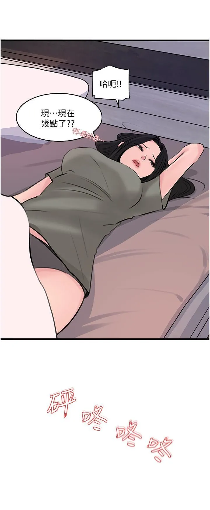 深入小姨子 - 第35话-不要丢下我 - page 15