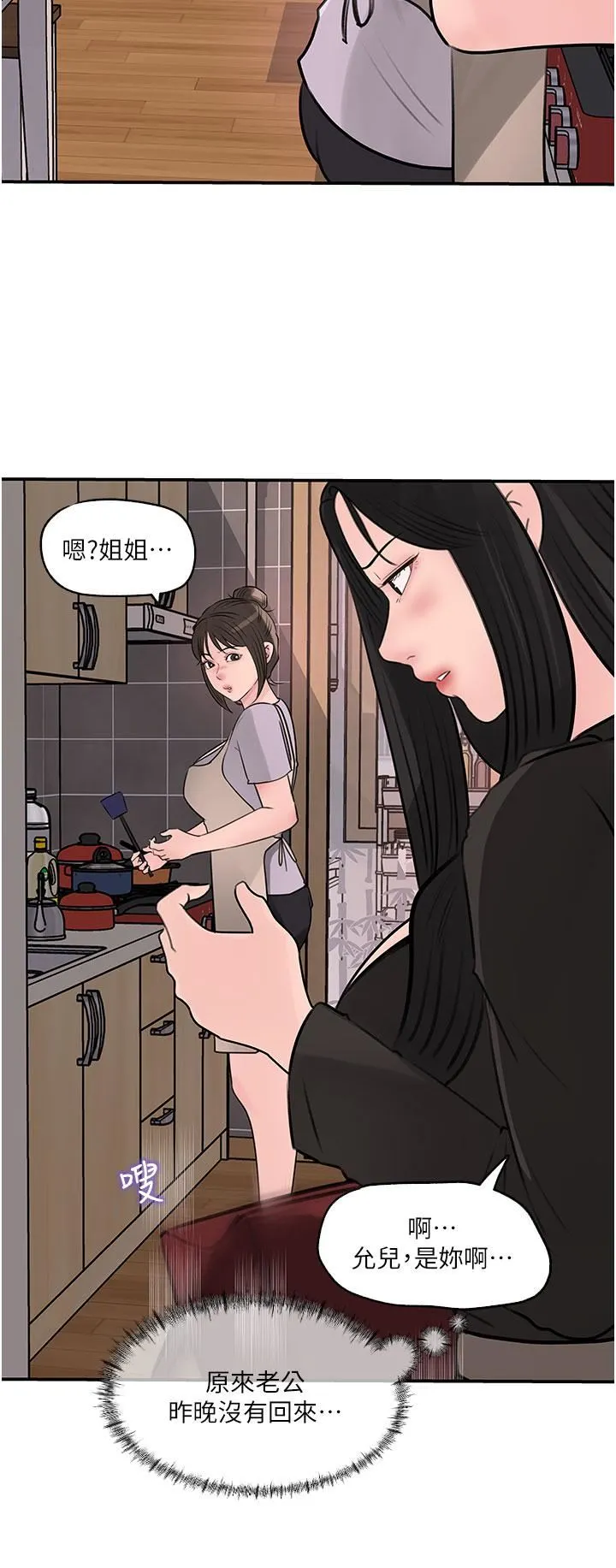 深入小姨子 - 第35话-不要丢下我 - page 17