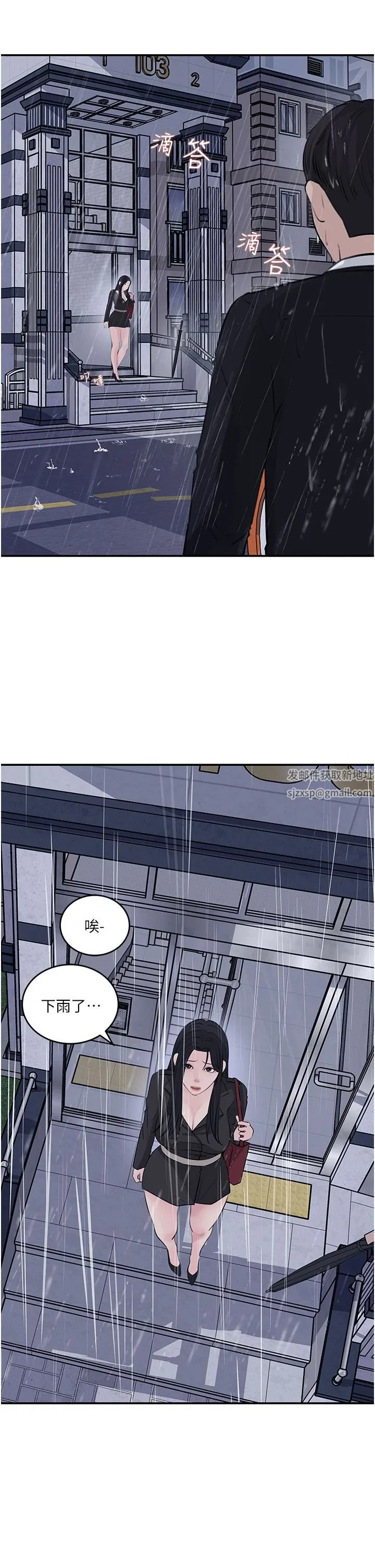 深入小姨子 - 第35话-不要丢下我 - page 22