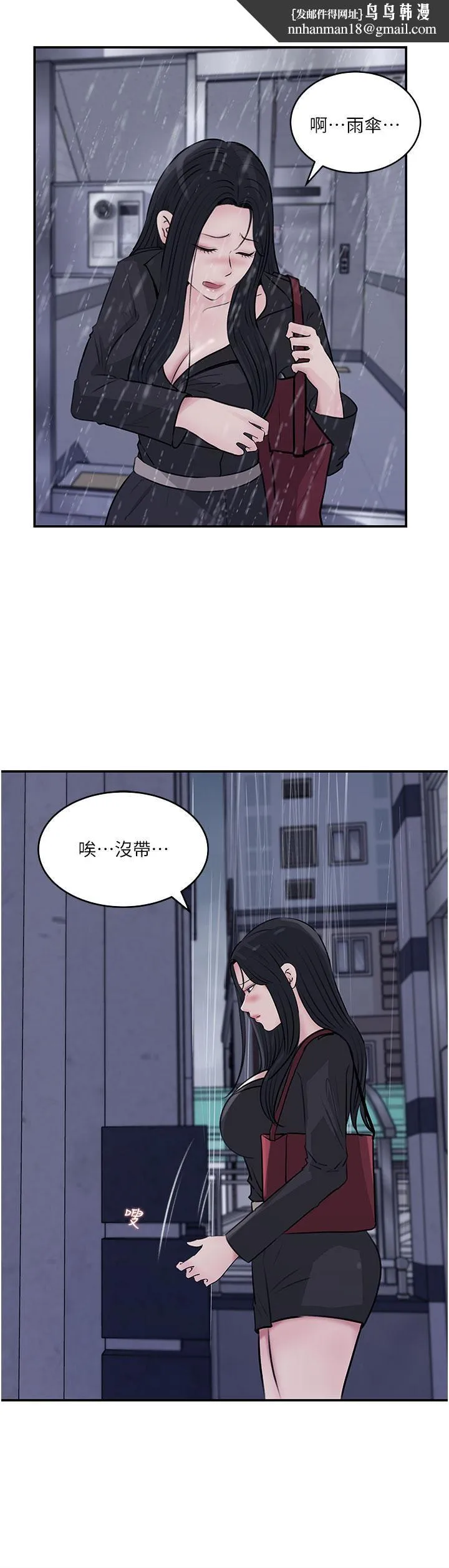 深入小姨子 - 第35话-不要丢下我 - page 23