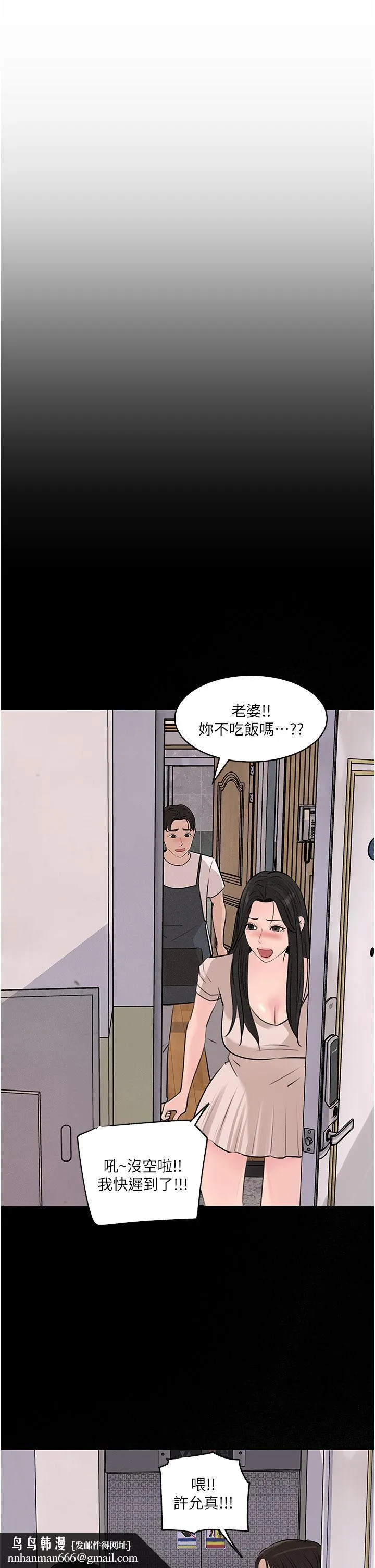 深入小姨子 - 第35话-不要丢下我 - page 24