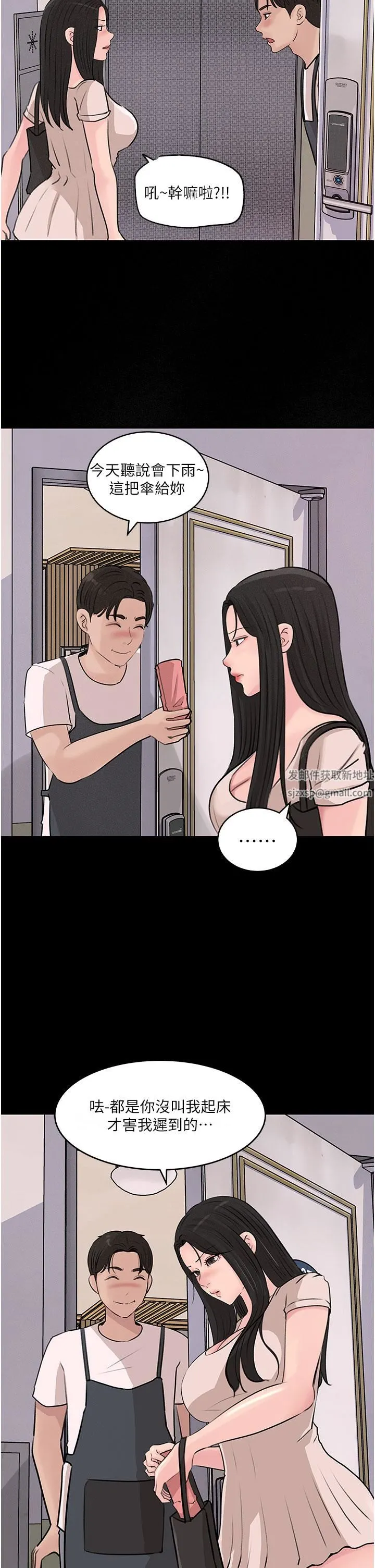 深入小姨子 - 第35话-不要丢下我 - page 25