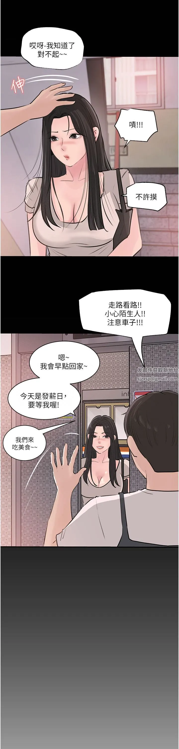 深入小姨子 - 第35话-不要丢下我 - page 27