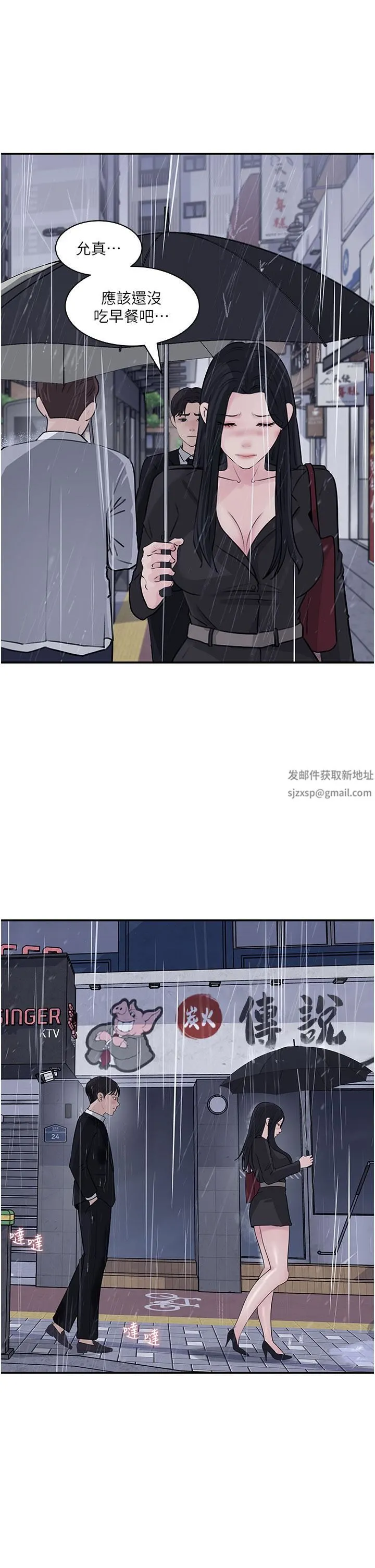 深入小姨子 - 第35话-不要丢下我 - page 31