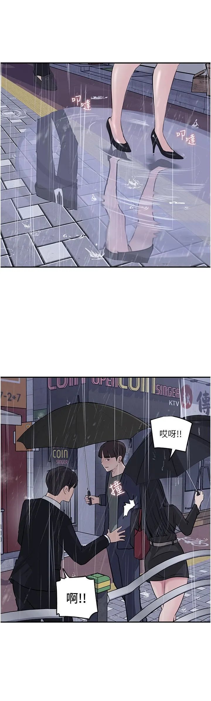 深入小姨子 - 第35话-不要丢下我 - page 32