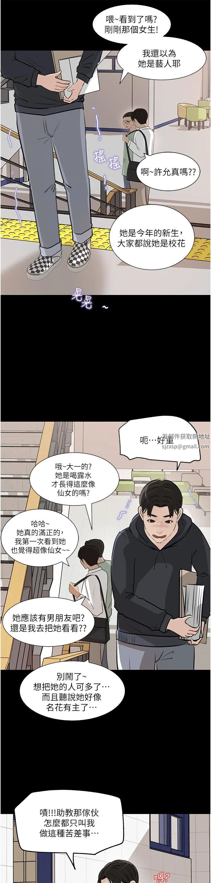 深入小姨子 - 第35话-不要丢下我 - page 37