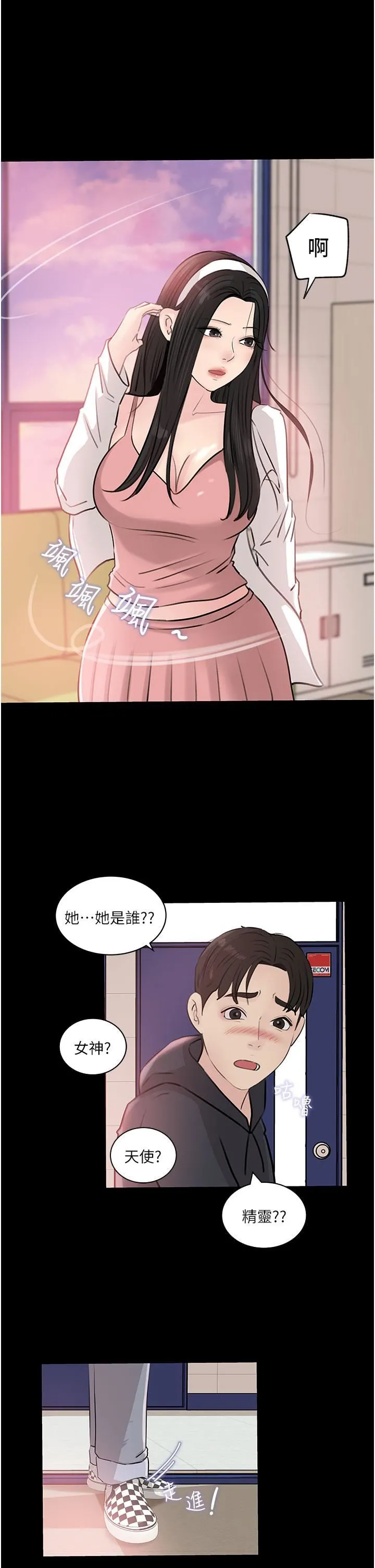 深入小姨子 - 第35话-不要丢下我 - page 39