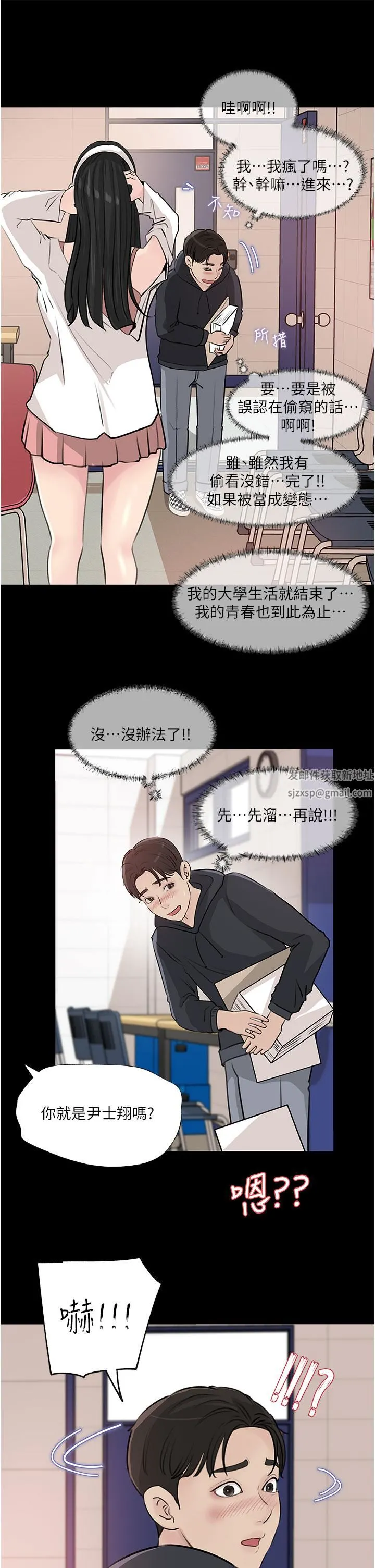 深入小姨子 - 第35话-不要丢下我 - page 41