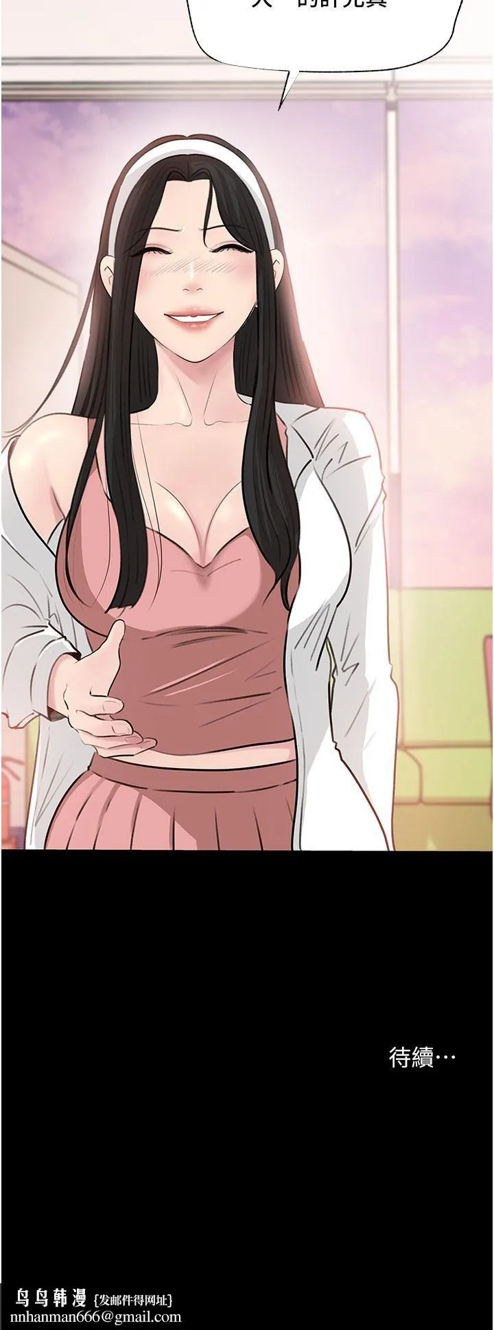 深入小姨子 - 第35话-不要丢下我 - page 44
