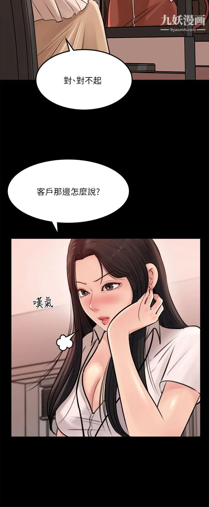 深入小姨子 - 第5话-姐夫我好热，帮我脱... - page 2