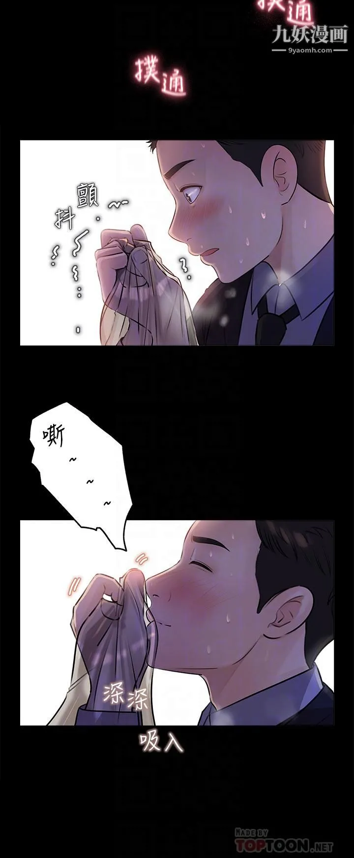 深入小姨子 - 第5话-姐夫我好热，帮我脱... - page 6