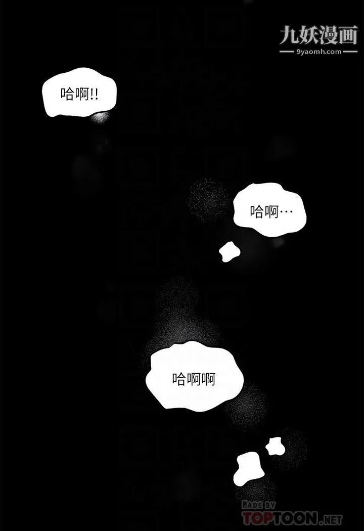 深入小姨子 - 第5话-姐夫我好热，帮我脱... - page 8