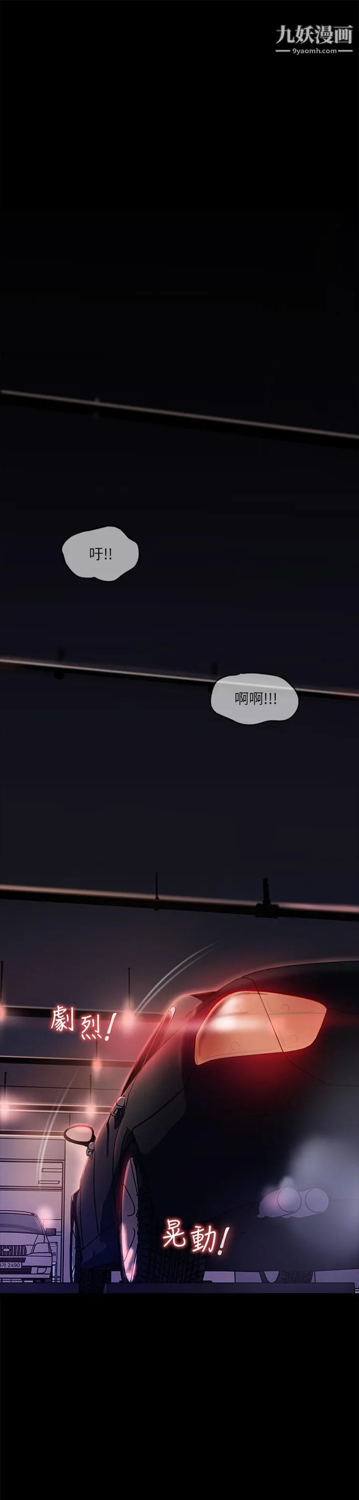 深入小姨子 - 第5话-姐夫我好热，帮我脱... - page 9