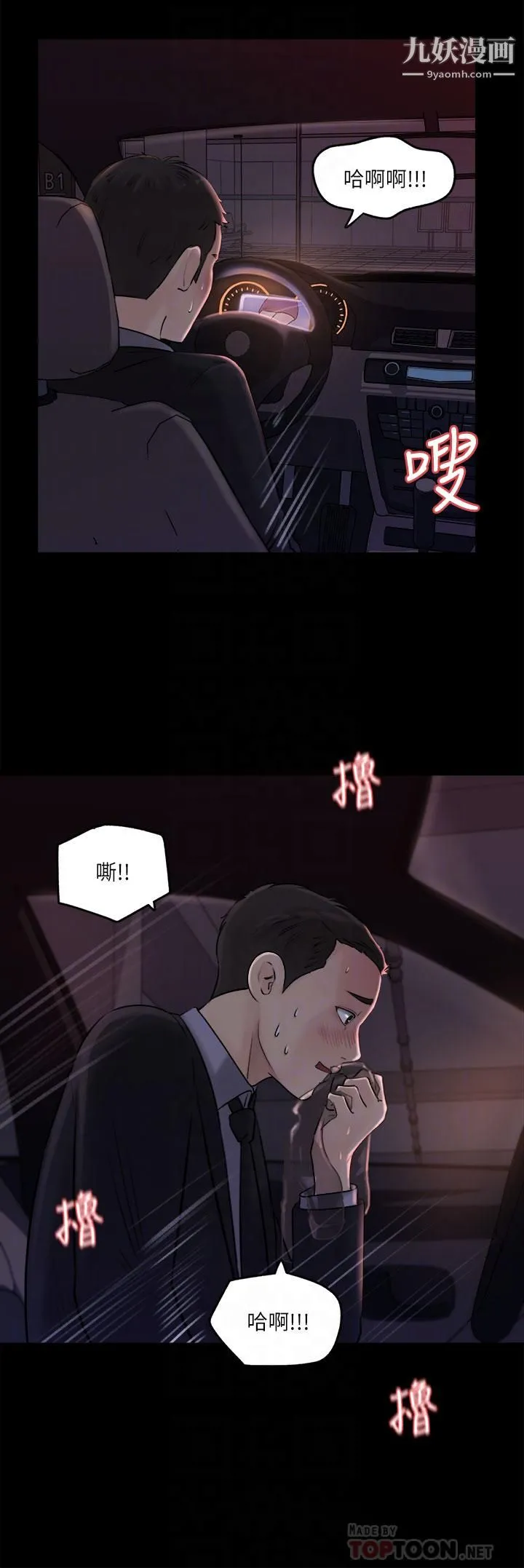 深入小姨子 - 第5话-姐夫我好热，帮我脱... - page 10