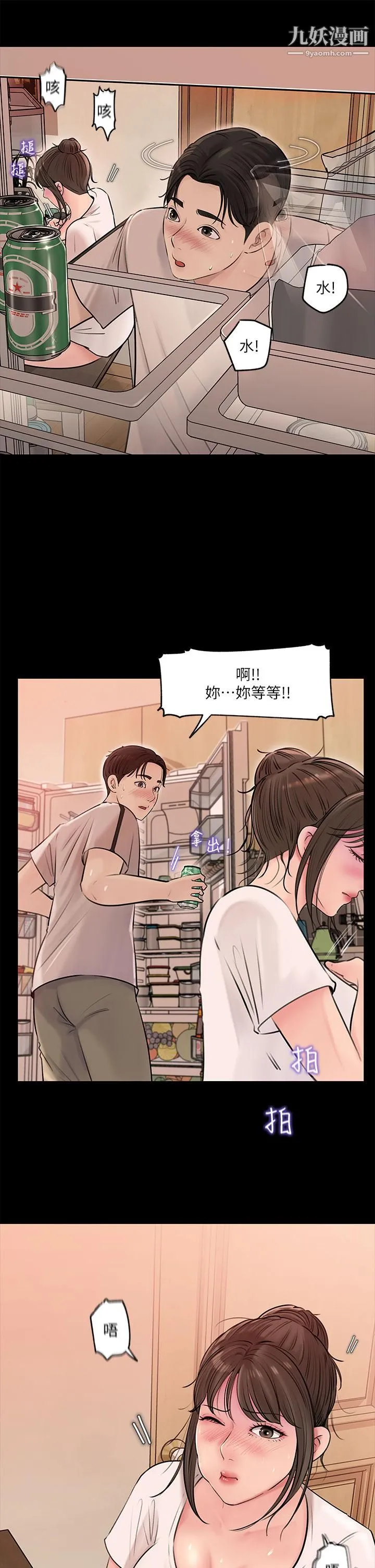 深入小姨子 - 第5话-姐夫我好热，帮我脱... - page 19