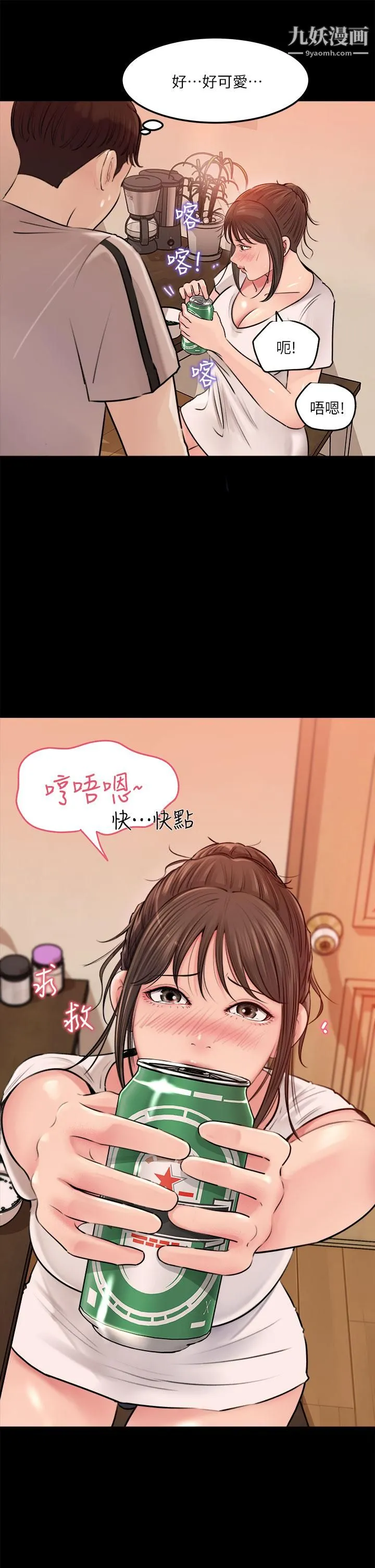 深入小姨子 - 第5话-姐夫我好热，帮我脱... - page 21