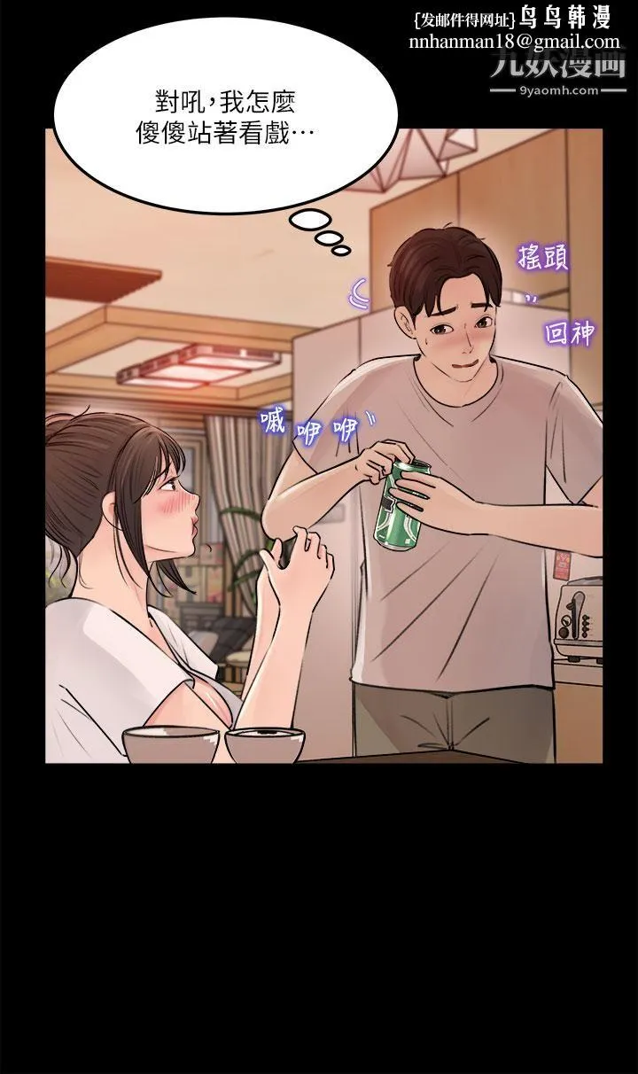 深入小姨子 - 第5话-姐夫我好热，帮我脱... - page 22