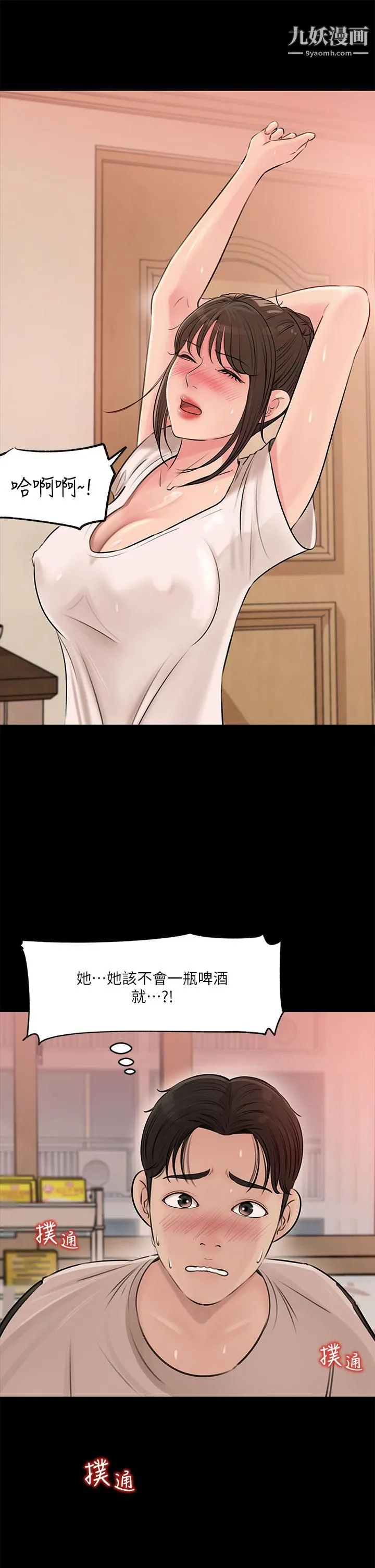 深入小姨子 - 第5话-姐夫我好热，帮我脱... - page 27
