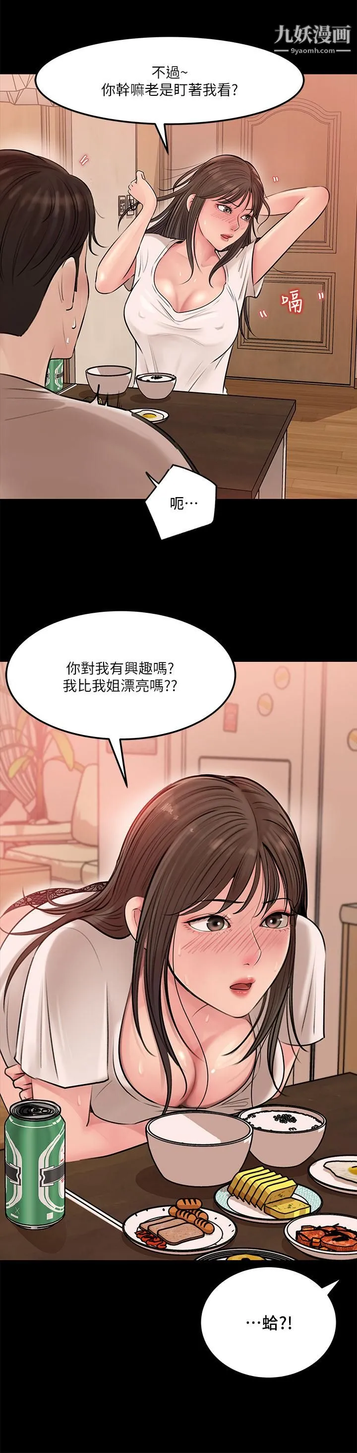 深入小姨子 - 第5话-姐夫我好热，帮我脱... - page 28