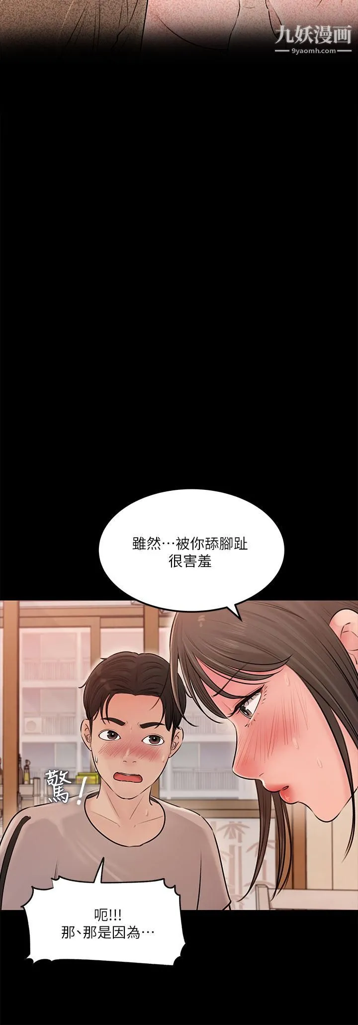 深入小姨子 - 第5话-姐夫我好热，帮我脱... - page 32