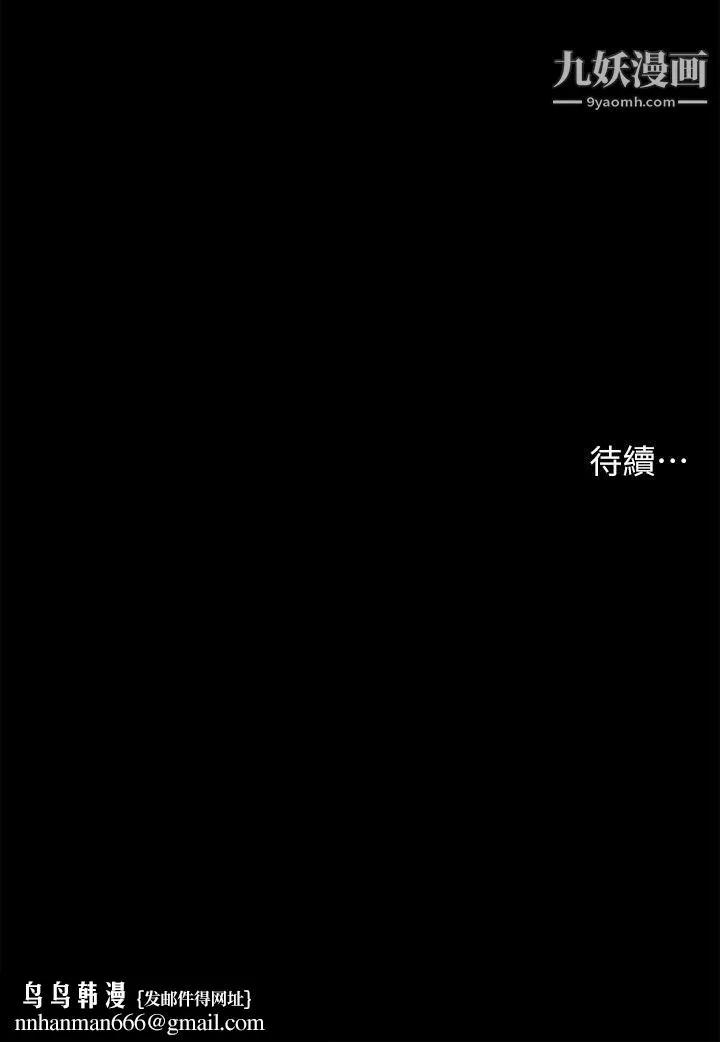 深入小姨子 - 第5话-姐夫我好热，帮我脱... - page 42