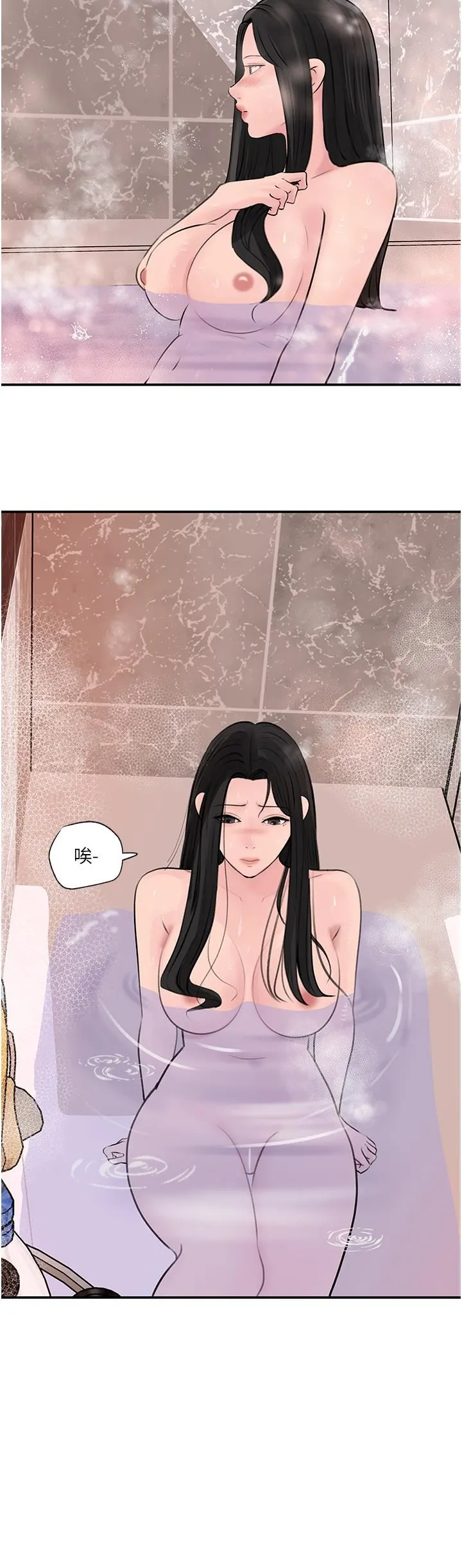 深入小姨子 - 第34话-我们离婚吧 - page 3