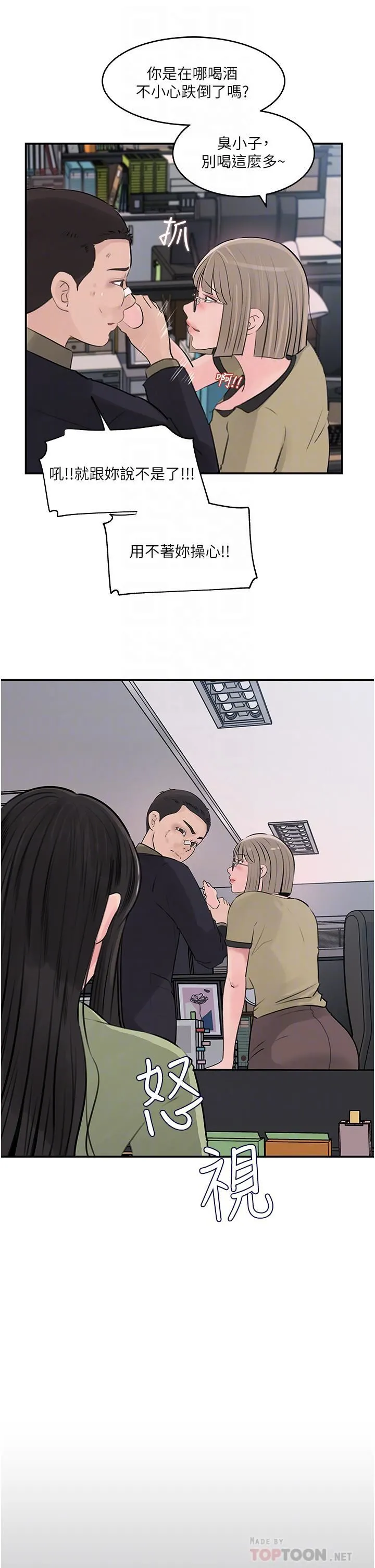 深入小姨子 - 第34话-我们离婚吧 - page 10