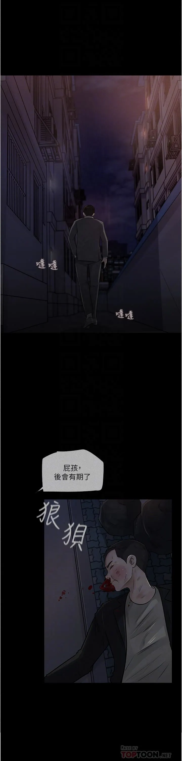 深入小姨子 - 第34话-我们离婚吧 - page 12