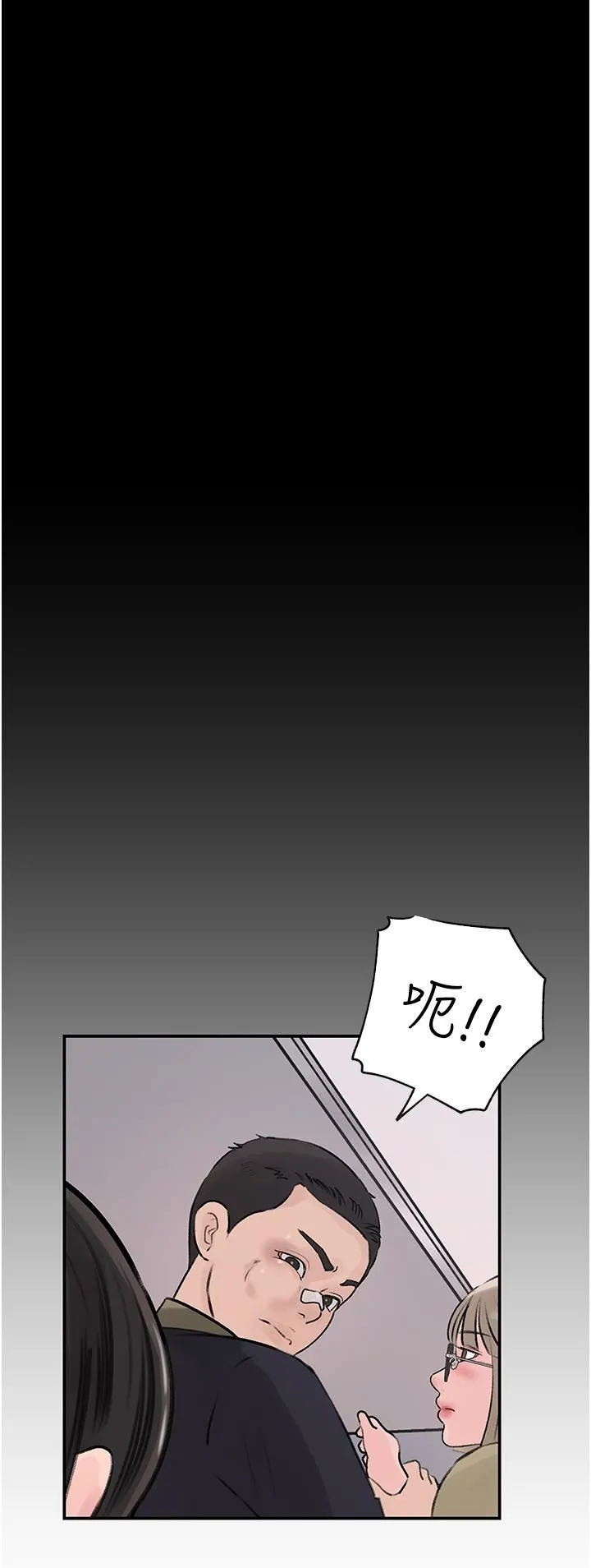 深入小姨子 - 第34话-我们离婚吧 - page 13