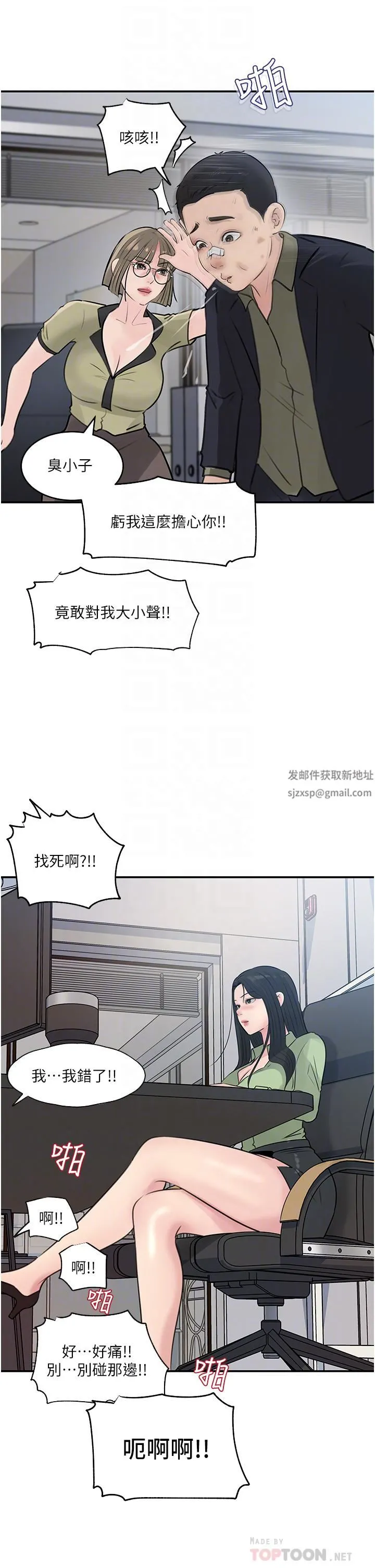 深入小姨子 - 第34话-我们离婚吧 - page 14