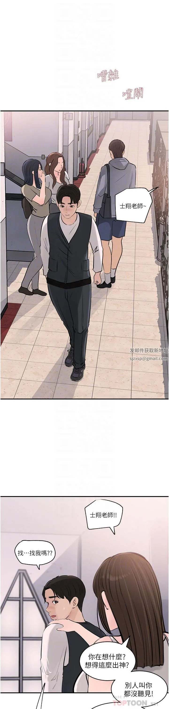 深入小姨子 - 第34话-我们离婚吧 - page 16