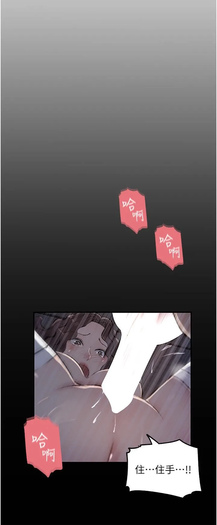 深入小姨子 - 第34话-我们离婚吧 - page 21