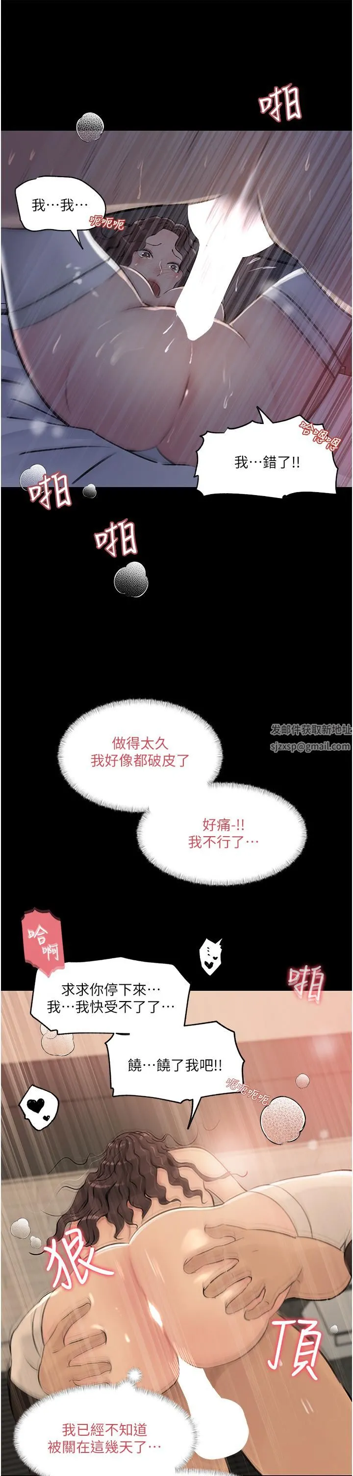 深入小姨子 - 第34话-我们离婚吧 - page 22