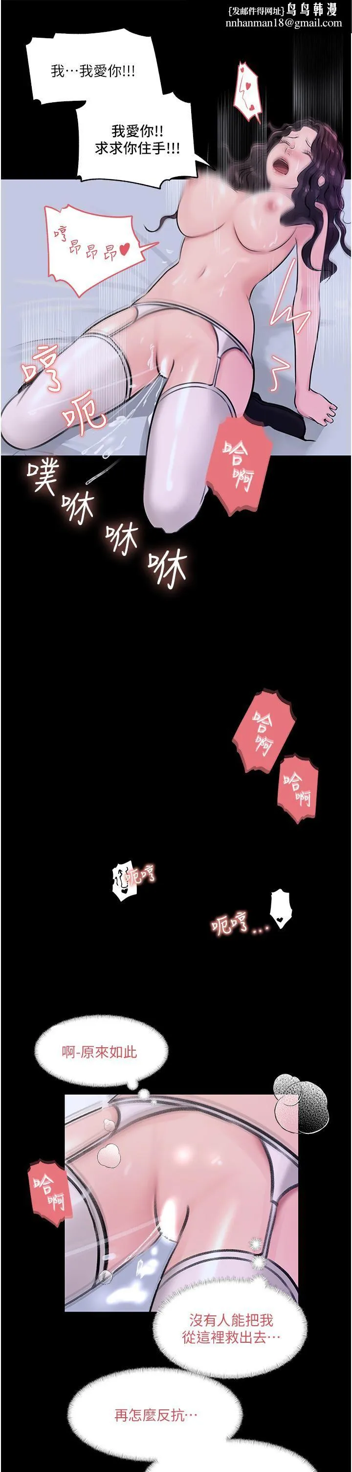 深入小姨子 - 第34话-我们离婚吧 - page 27
