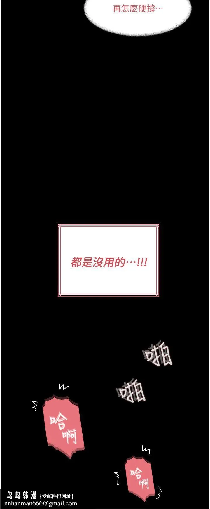 深入小姨子 - 第34话-我们离婚吧 - page 28