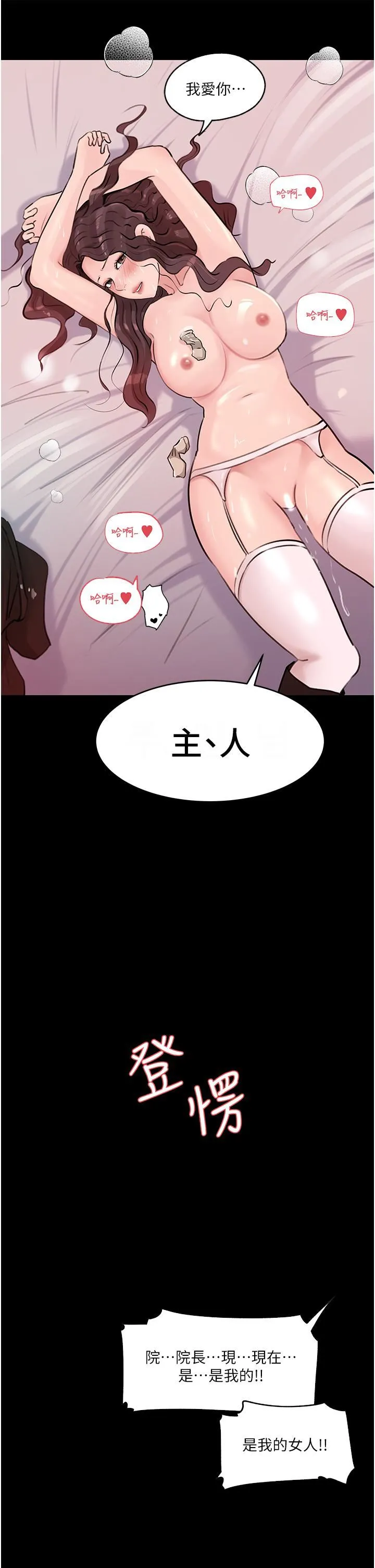 深入小姨子 - 第34话-我们离婚吧 - page 29