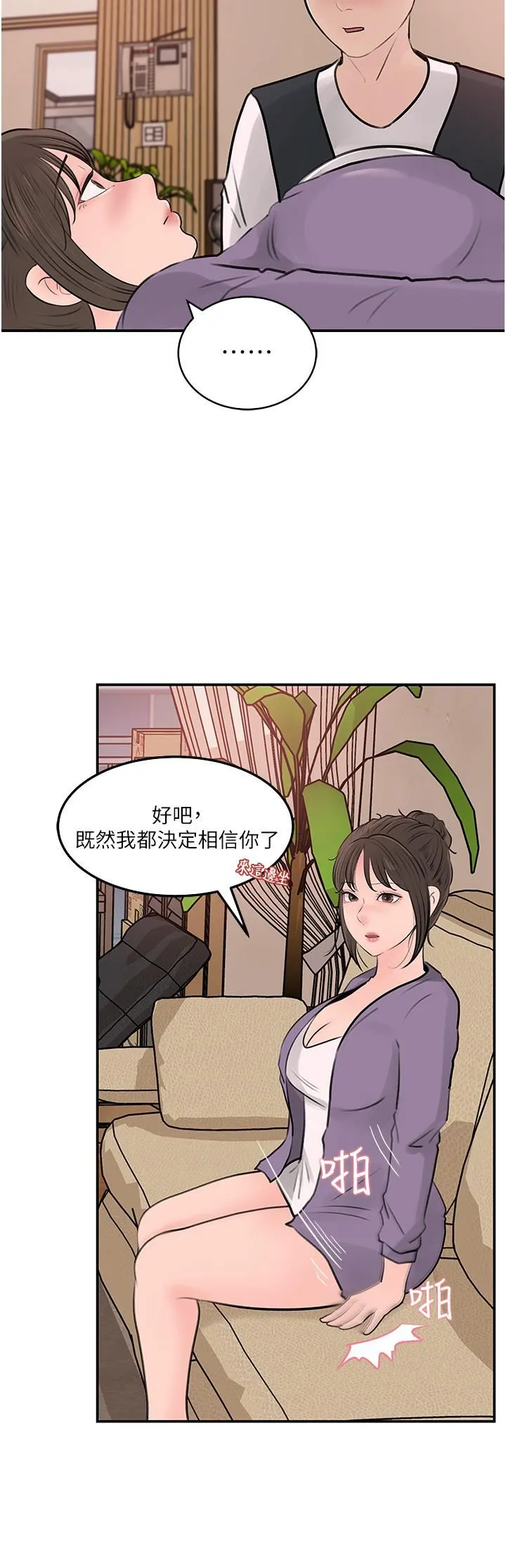 深入小姨子 - 第34话-我们离婚吧 - page 34