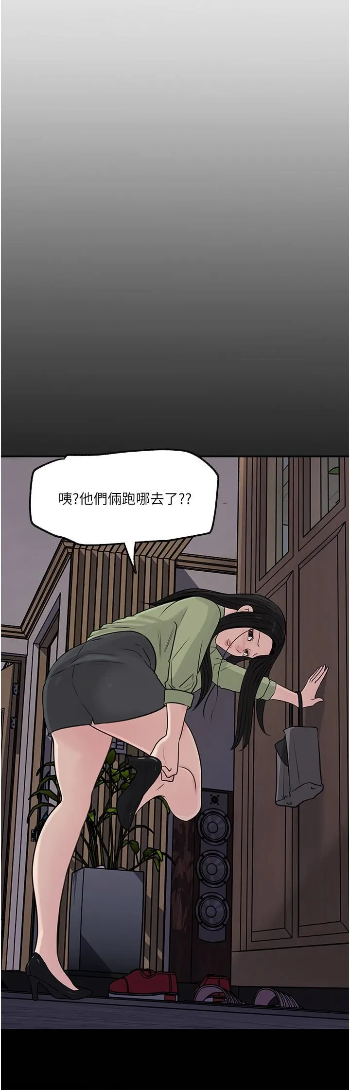 深入小姨子 - 第34话-我们离婚吧 - page 36