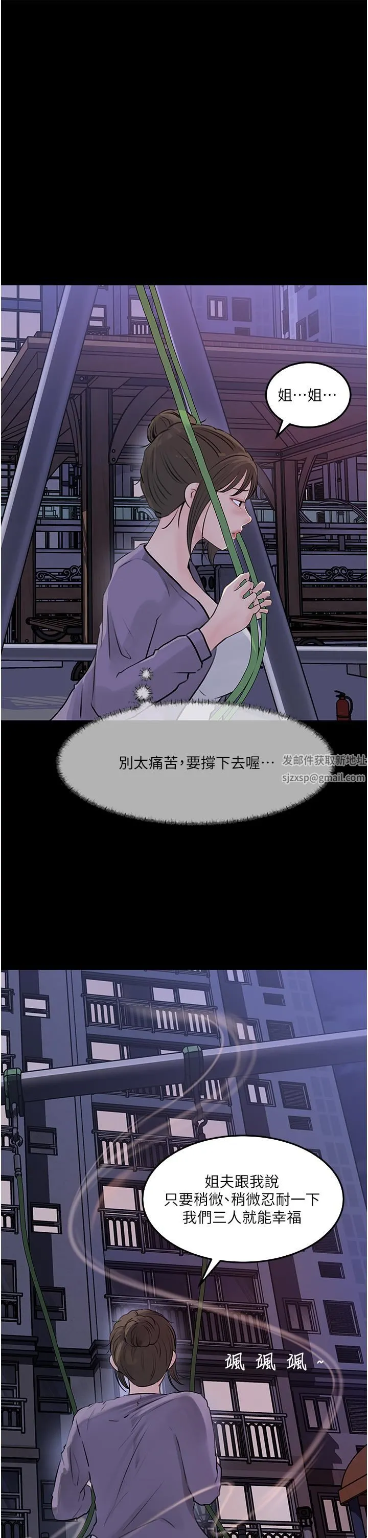 深入小姨子 - 第34话-我们离婚吧 - page 39